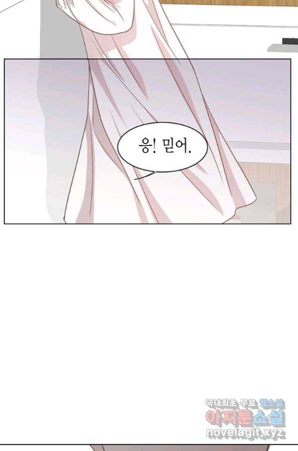 네 곁에도 어쩌면 82화 32