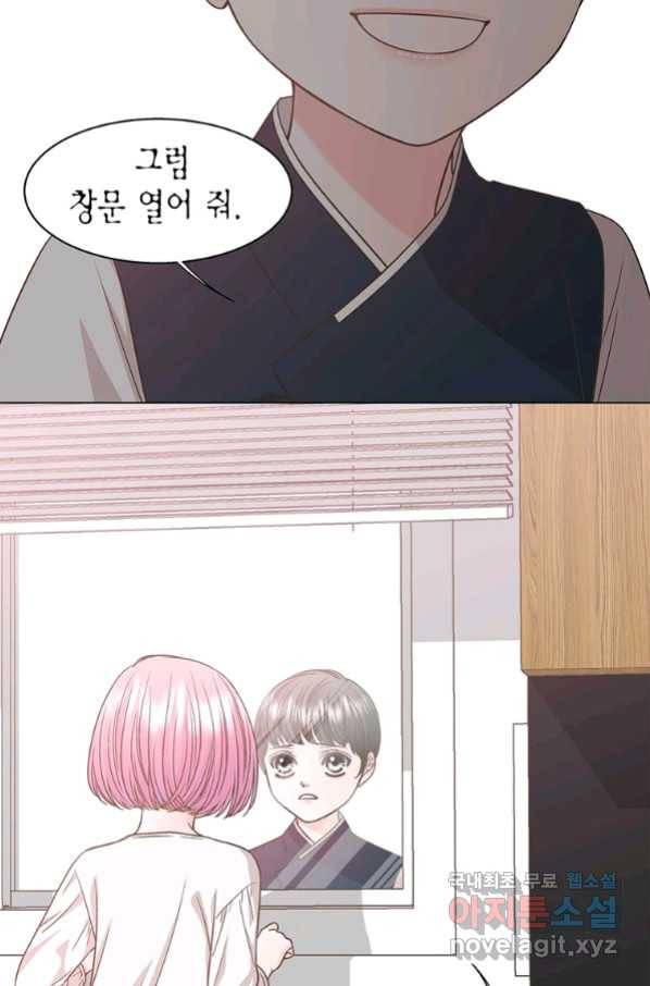 네 곁에도 어쩌면 82화 33