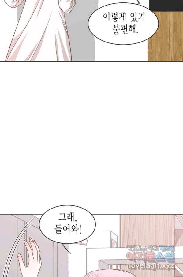 네 곁에도 어쩌면 82화 34