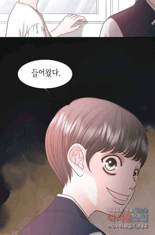 네 곁에도 어쩌면 82화 41