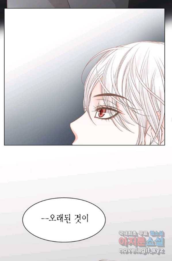 네 곁에도 어쩌면 82화 43