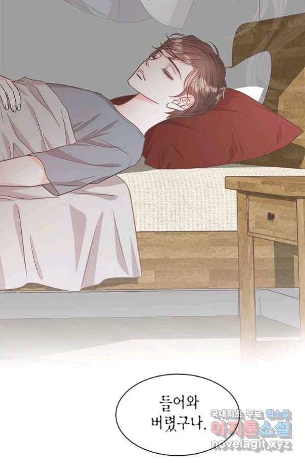 네 곁에도 어쩌면 82화 45