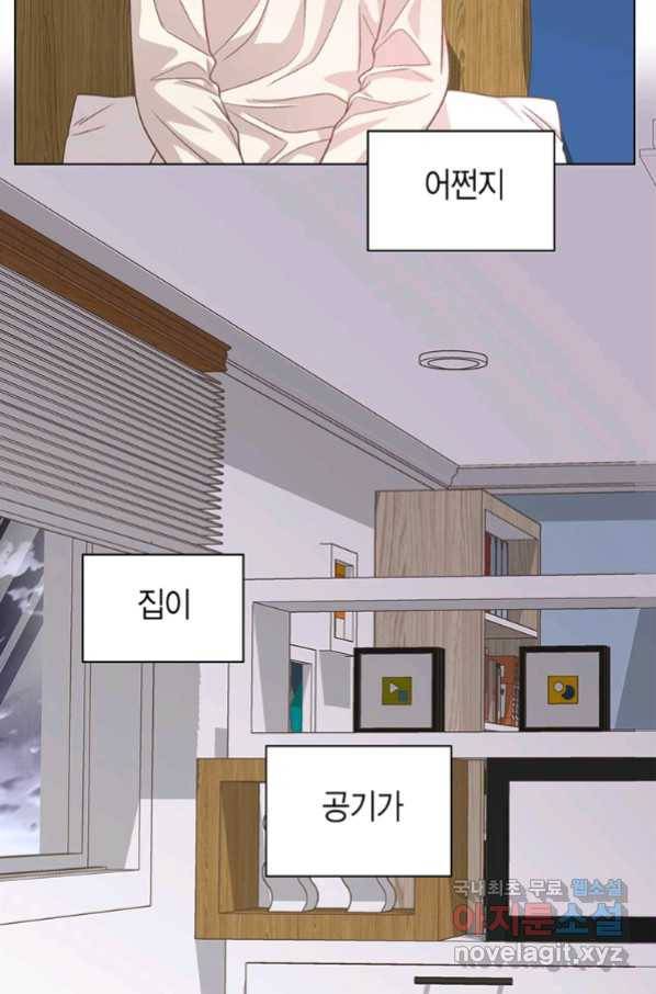 네 곁에도 어쩌면 82화 51