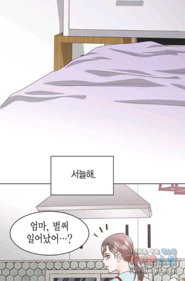 네 곁에도 어쩌면 82화 52