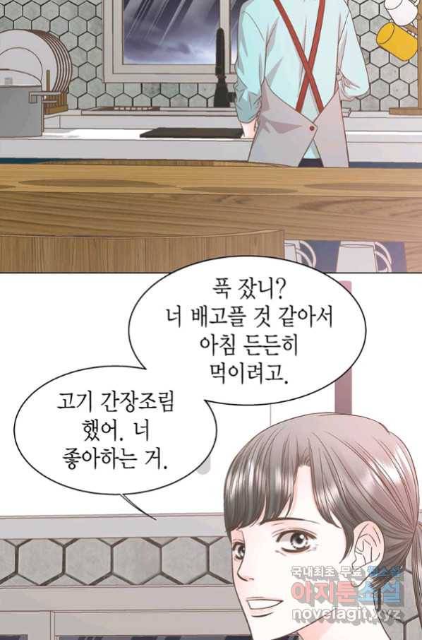 네 곁에도 어쩌면 82화 53