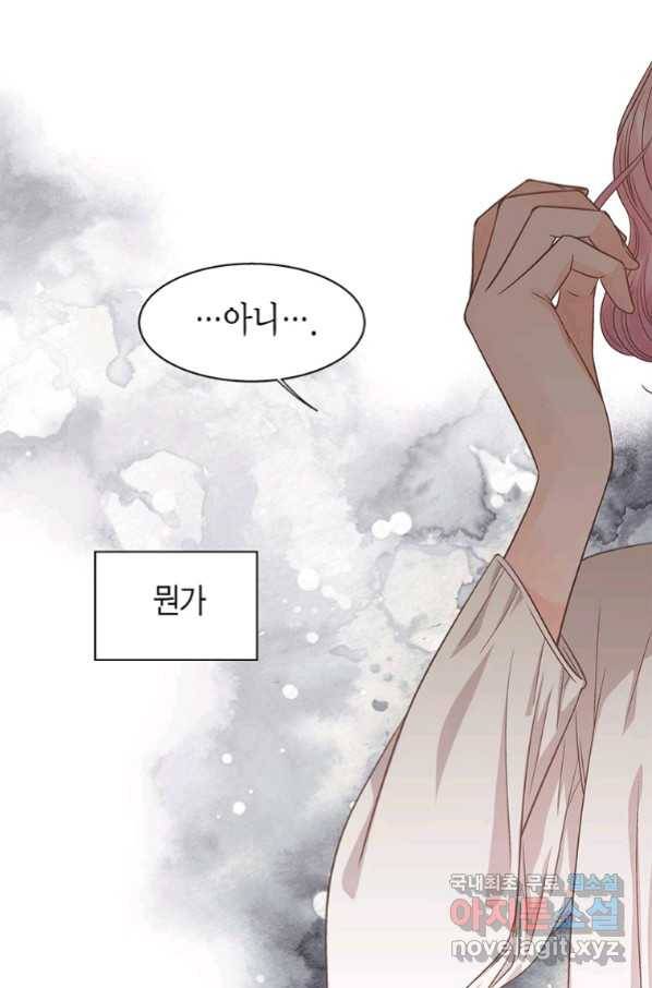 네 곁에도 어쩌면 82화 55