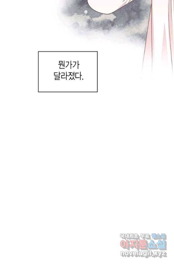 네 곁에도 어쩌면 82화 56