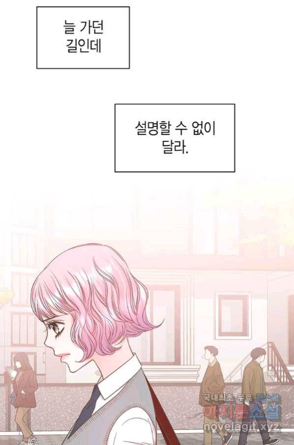 네 곁에도 어쩌면 82화 57