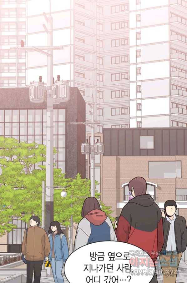 네 곁에도 어쩌면 82화 61