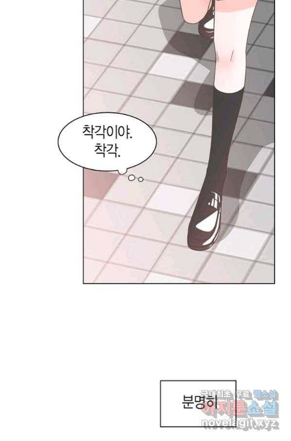네 곁에도 어쩌면 82화 63