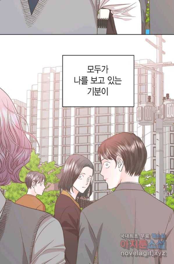 네 곁에도 어쩌면 82화 65