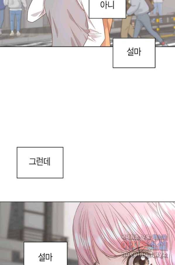 네 곁에도 어쩌면 82화 67