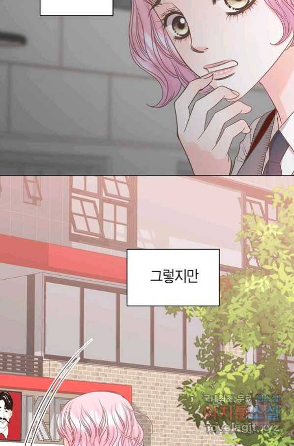 네 곁에도 어쩌면 82화 68