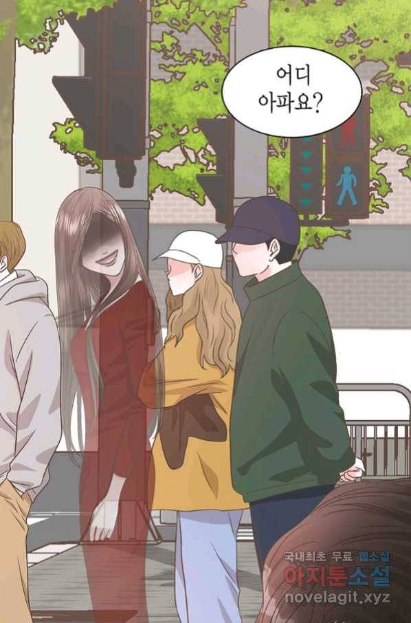 네 곁에도 어쩌면 82화 78