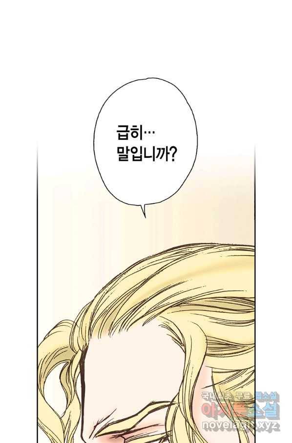 에뷔오네 104화 1