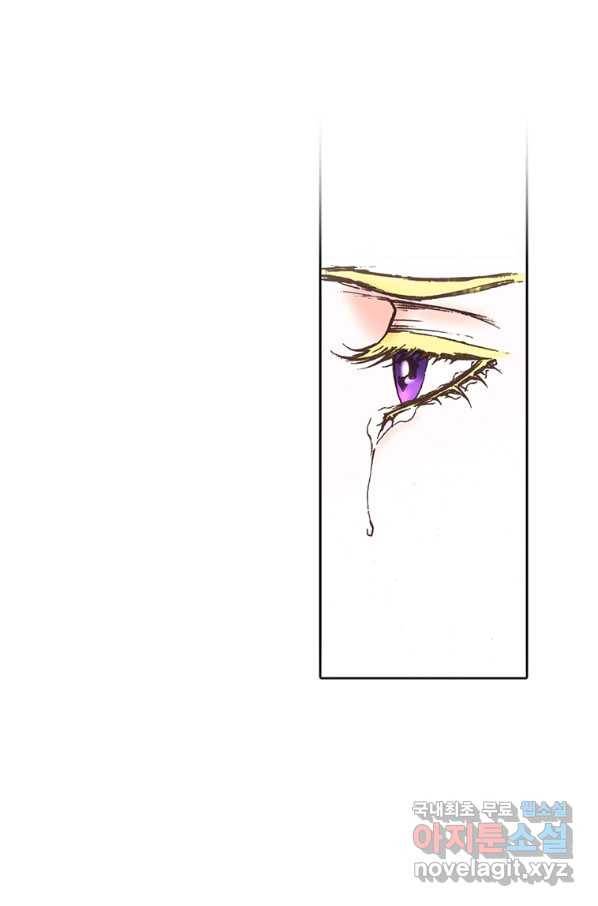 에뷔오네 104화 11