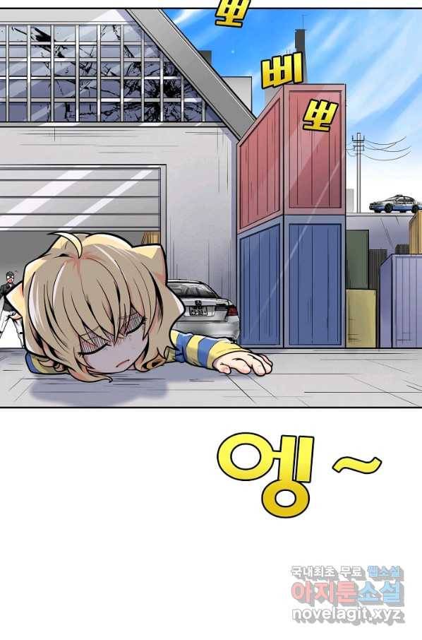 히트걸 리사 89화 2