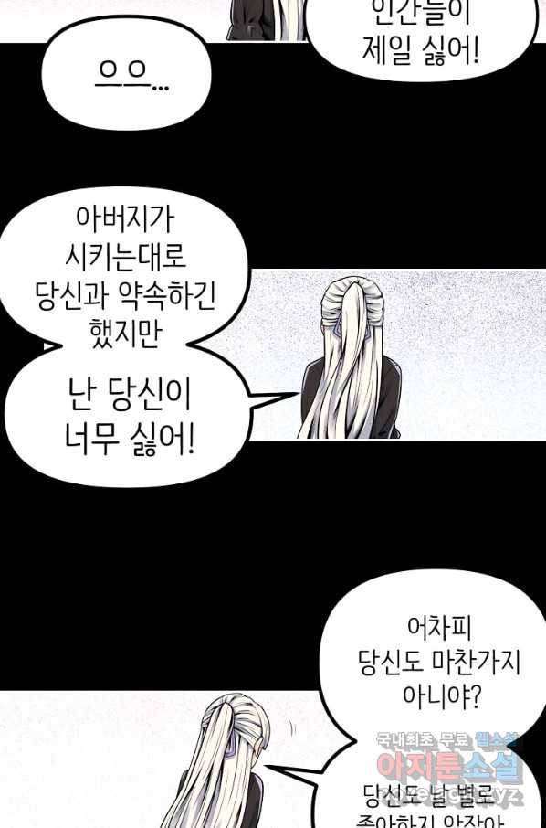 히트걸 리사 89화 5
