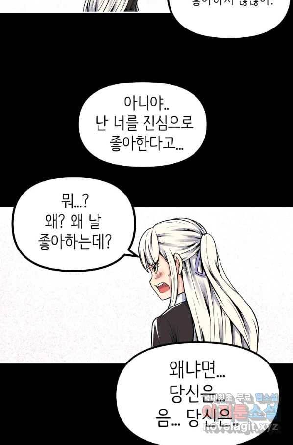 히트걸 리사 89화 6