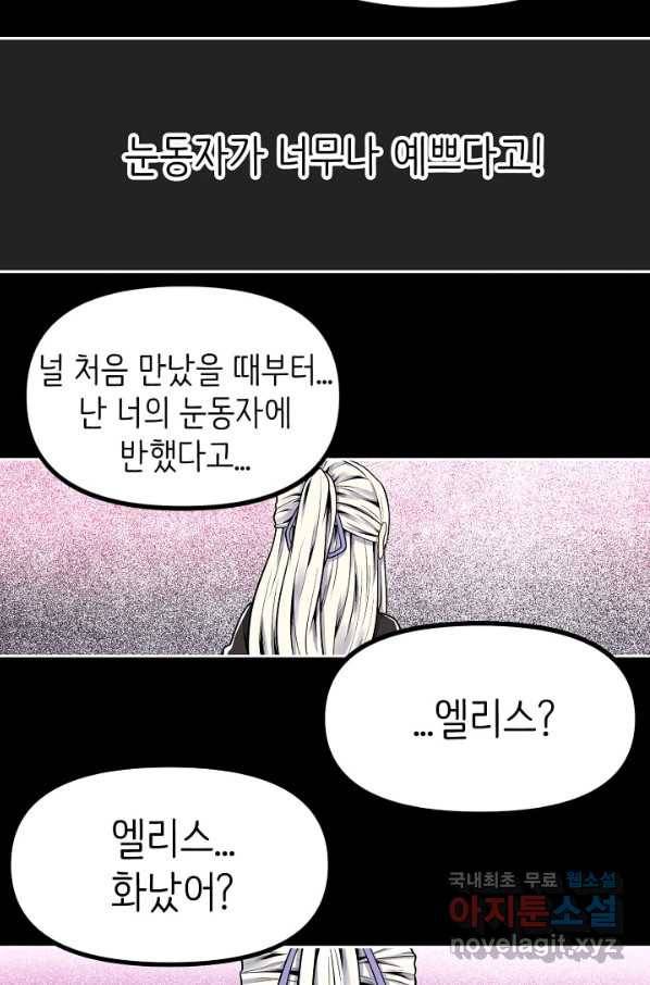 히트걸 리사 89화 7