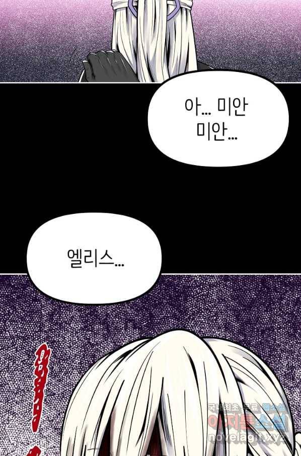 히트걸 리사 89화 8