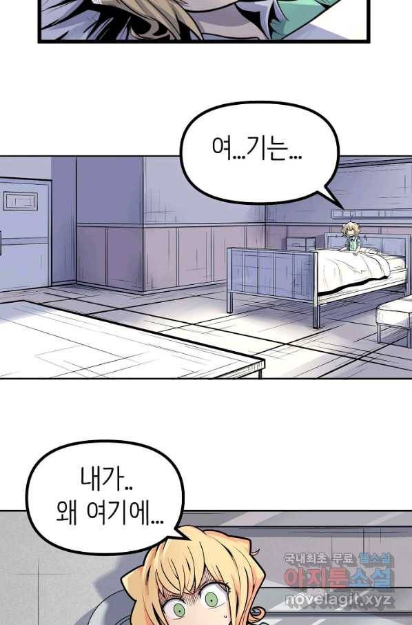 히트걸 리사 89화 12