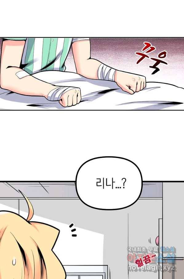 히트걸 리사 89화 15