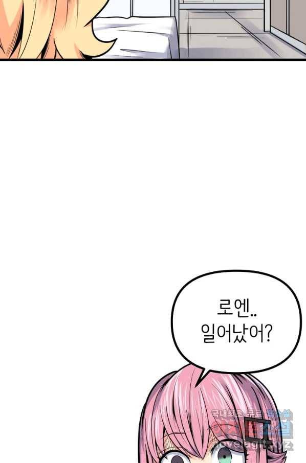 히트걸 리사 89화 16