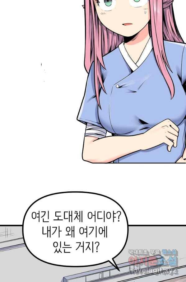 히트걸 리사 89화 17