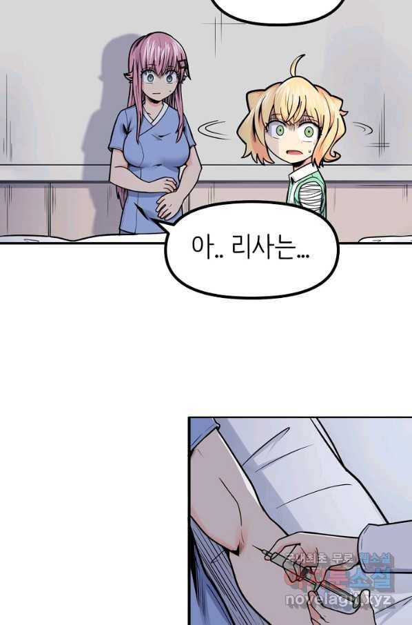 히트걸 리사 89화 19