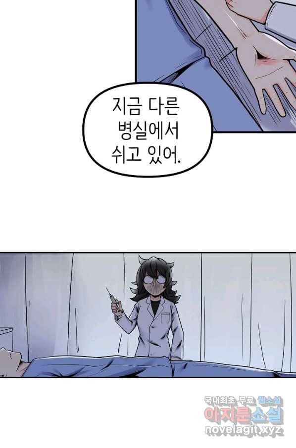 히트걸 리사 89화 20