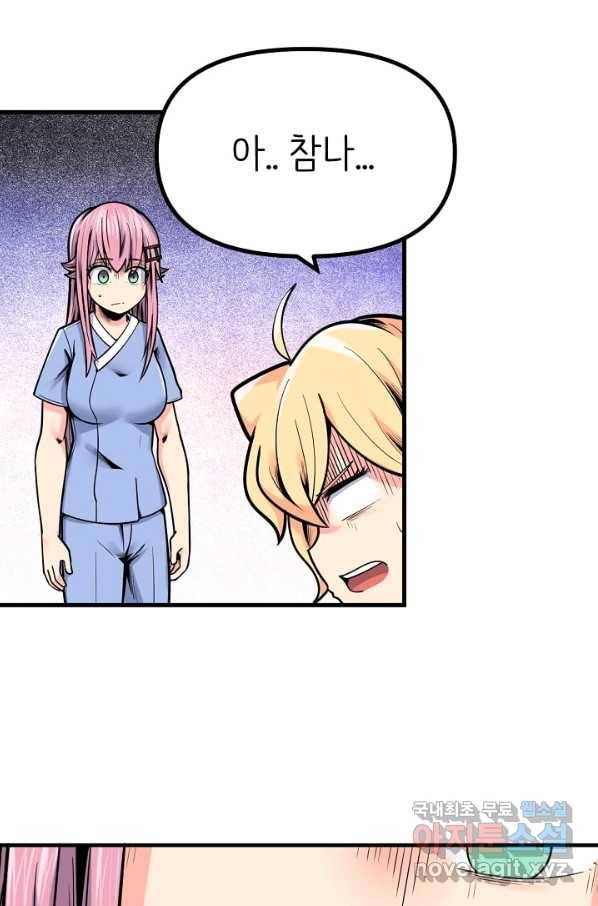 히트걸 리사 89화 21