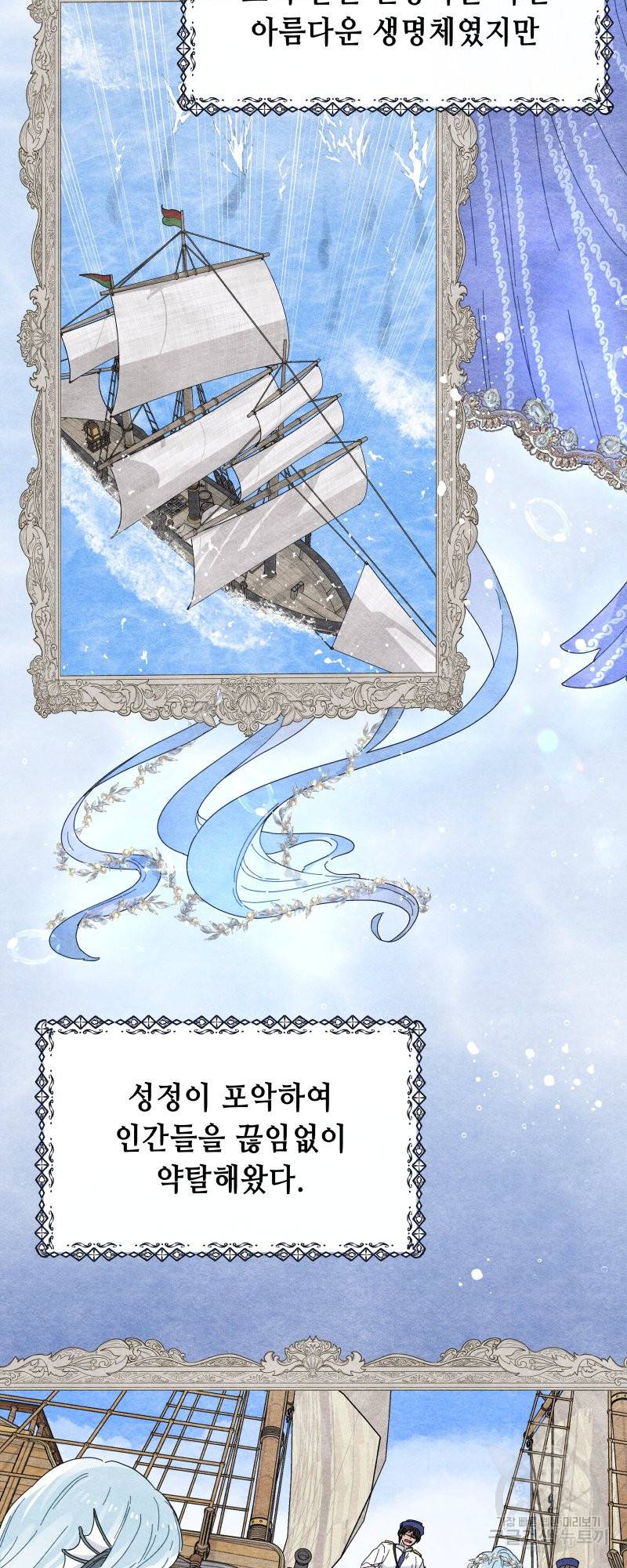 당신이 원하는 게 제 심장인가요 1화 3