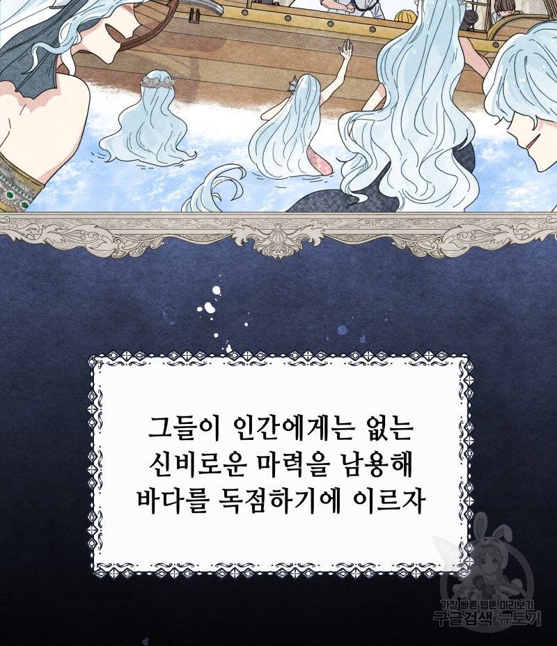 당신이 원하는 게 제 심장인가요 1화 4