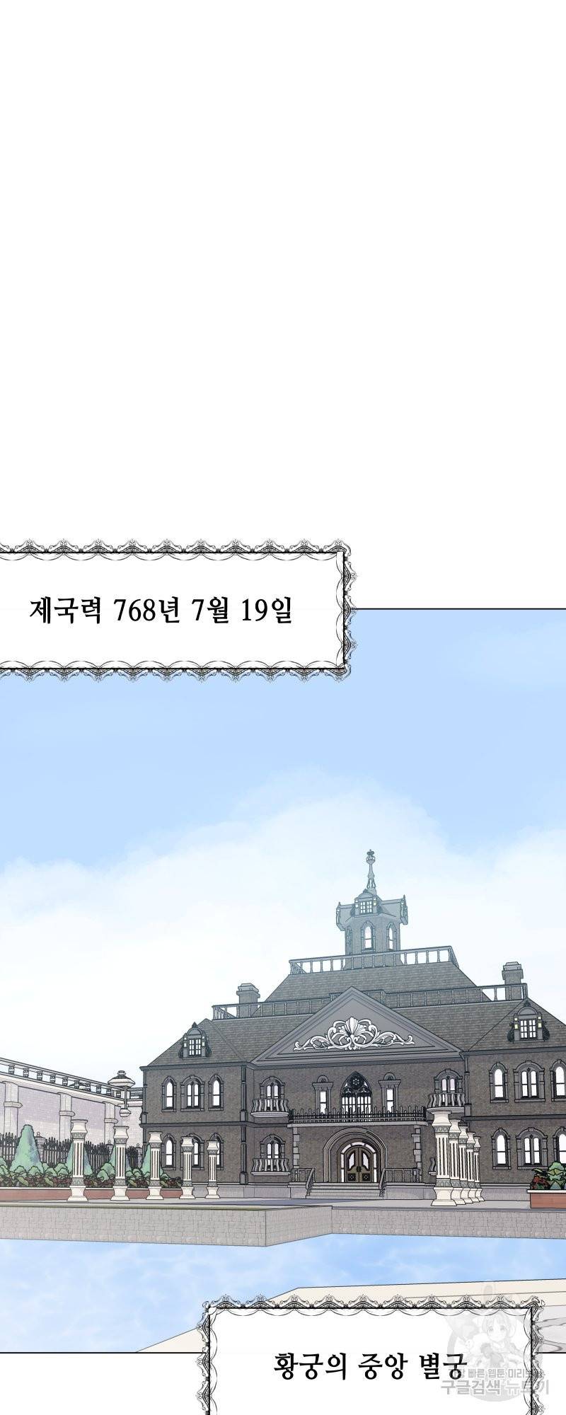 당신이 원하는 게 제 심장인가요 1화 9