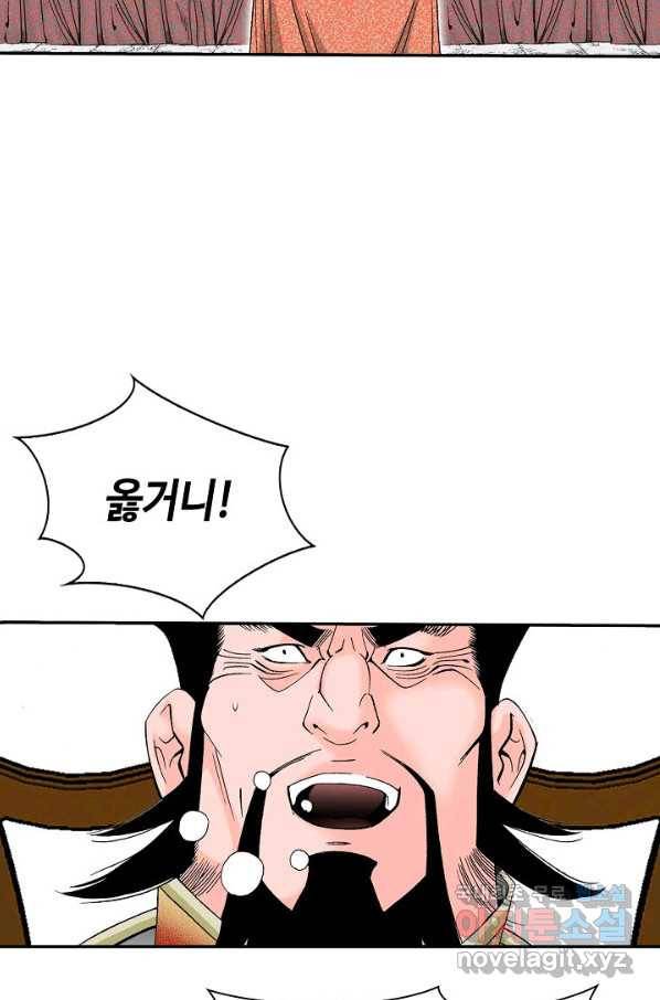 태상교주 숙수되다 167화 17