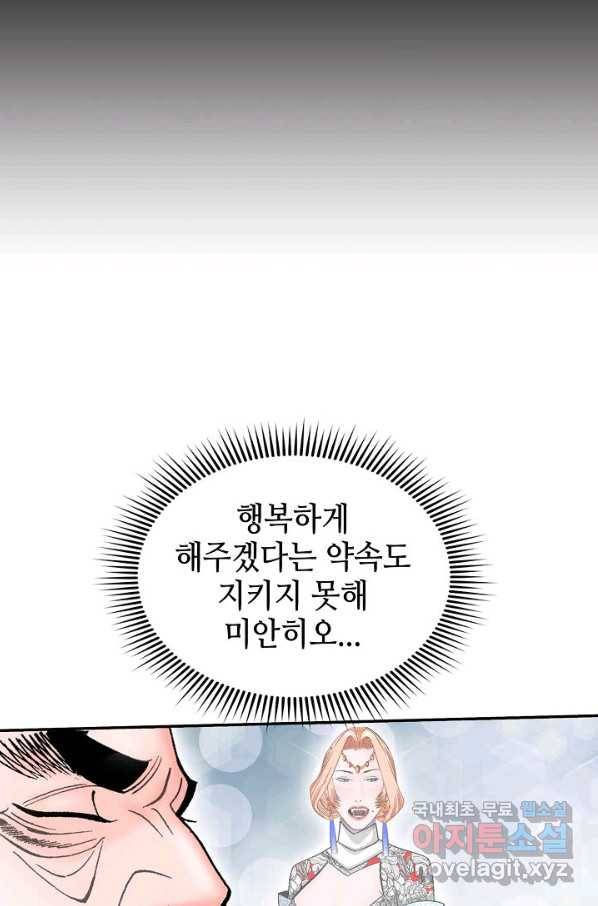 태상교주 숙수되다 167화 28