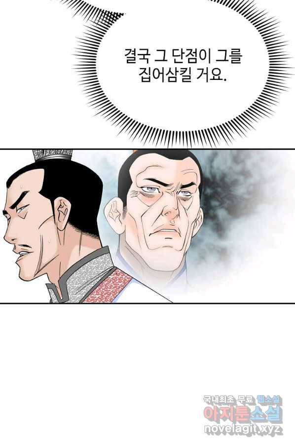 태상교주 숙수되다 167화 53