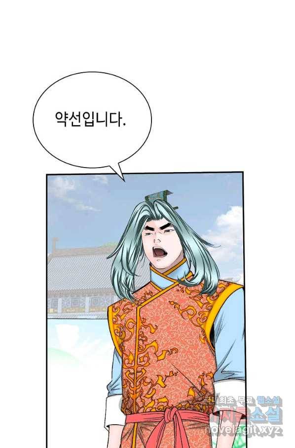 태상교주 숙수되다 167화 72