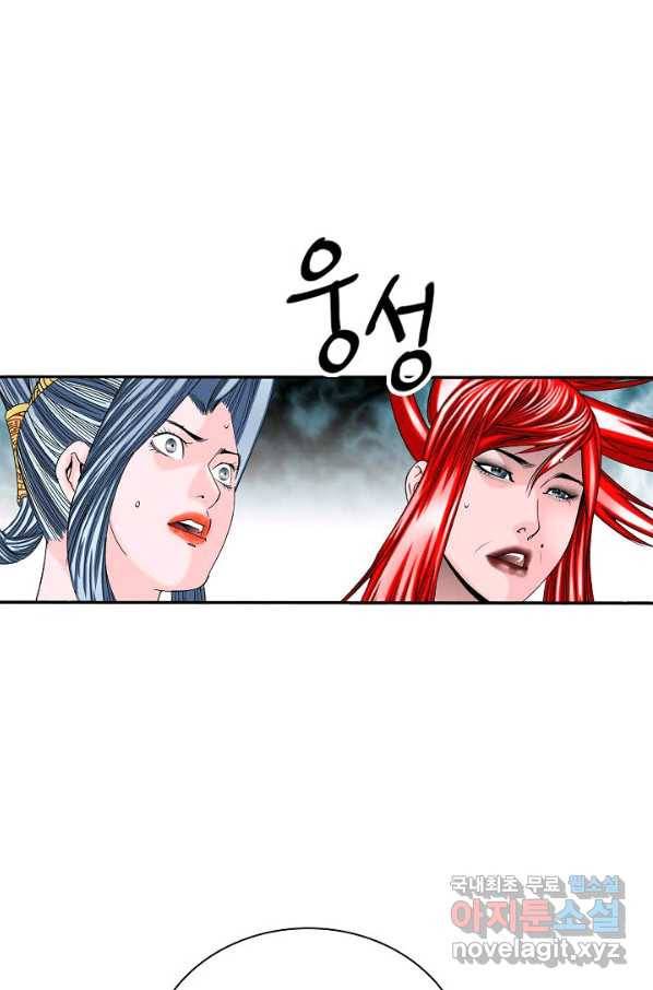 태상교주 숙수되다 167화 84