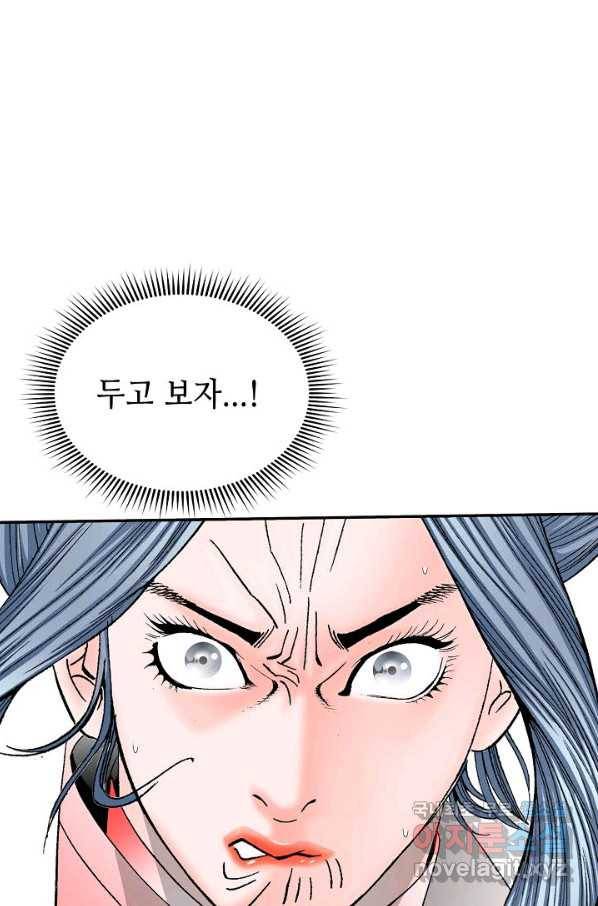 태상교주 숙수되다 167화 102