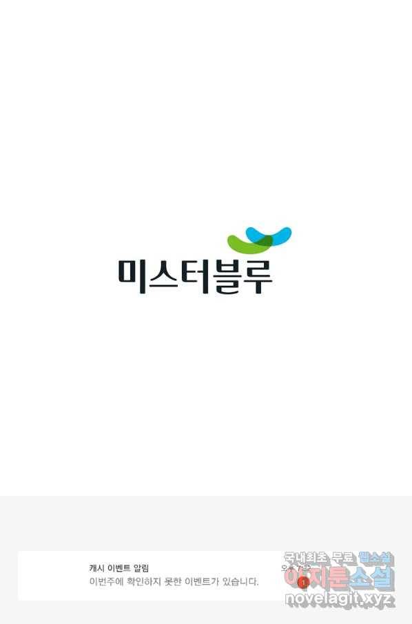 태상교주 숙수되다 167화 105