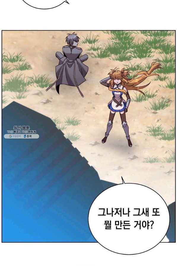 만렙 영웅님께서 귀환하신다! 98화 7