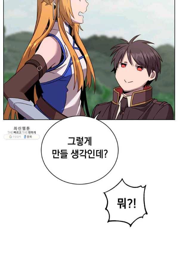 만렙 영웅님께서 귀환하신다! 98화 11