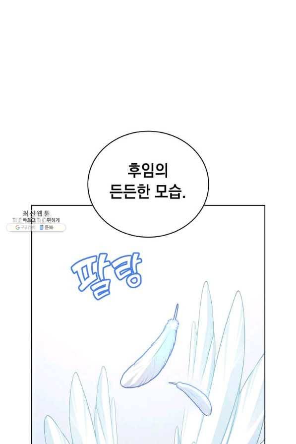 만렙 영웅님께서 귀환하신다! 98화 13