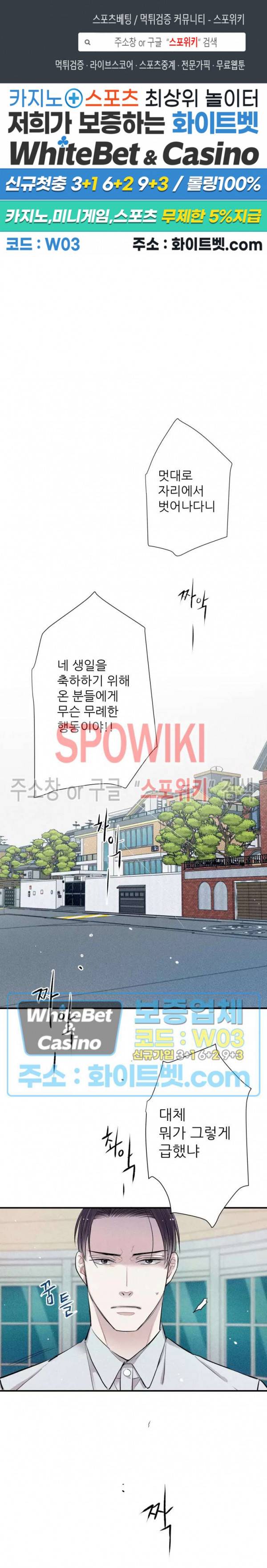 명성이 따르는 연애 6화 1