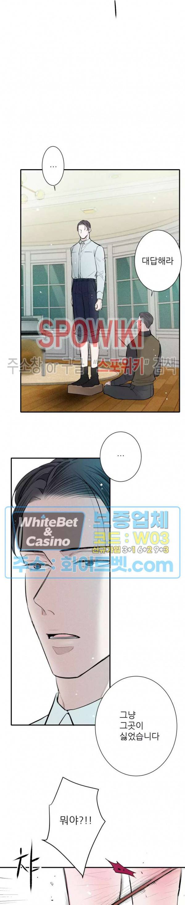 명성이 따르는 연애 6화 2
