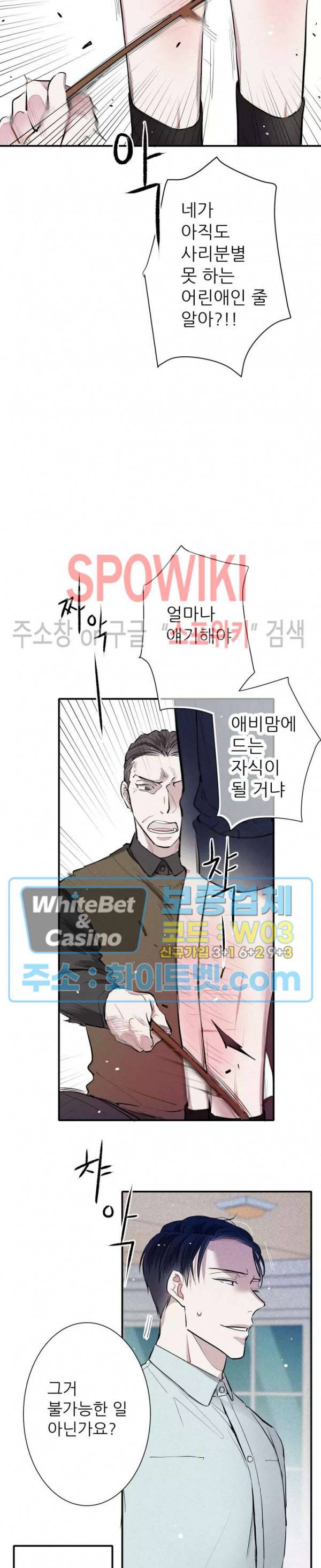 명성이 따르는 연애 6화 3