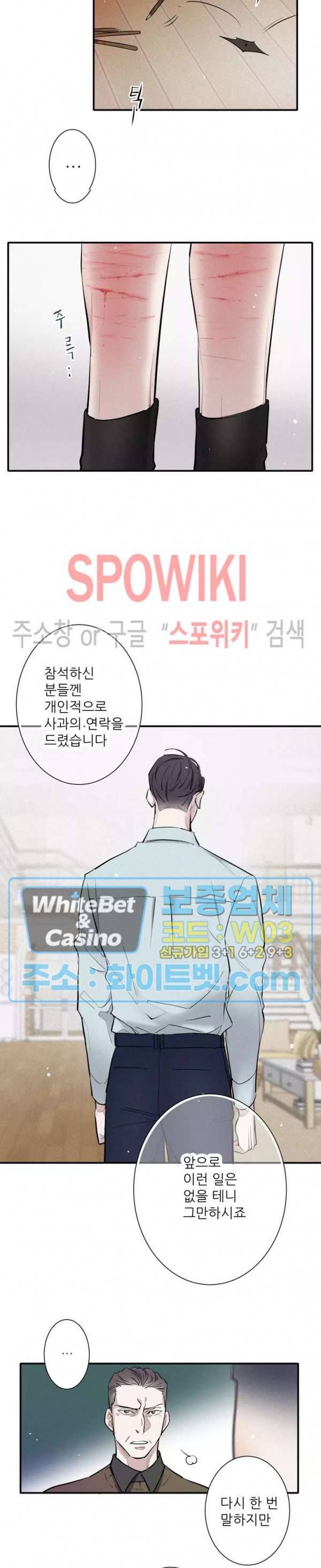 명성이 따르는 연애 6화 5