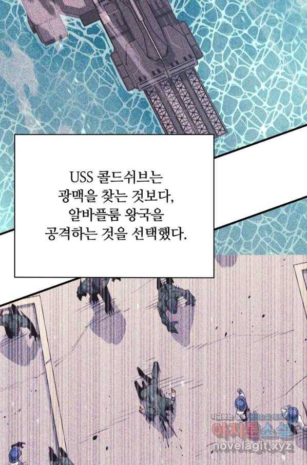 먹을수록 강해짐 71화 21